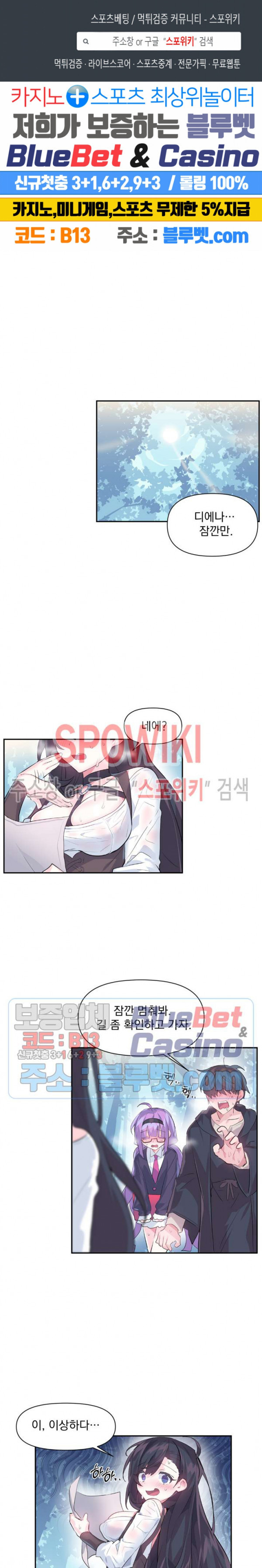 Log in to Lust-a-land Raw - Chapter 14 Page 1