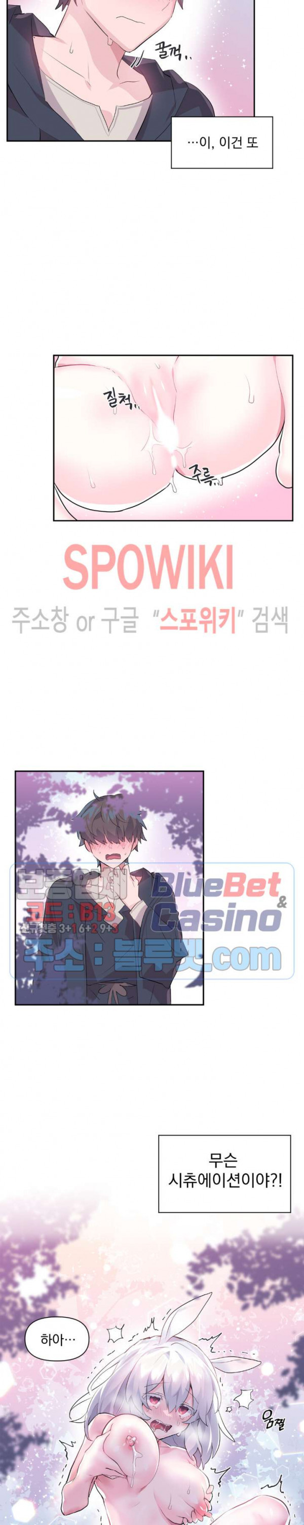 Log in to Lust-a-land Raw - Chapter 14 Page 15