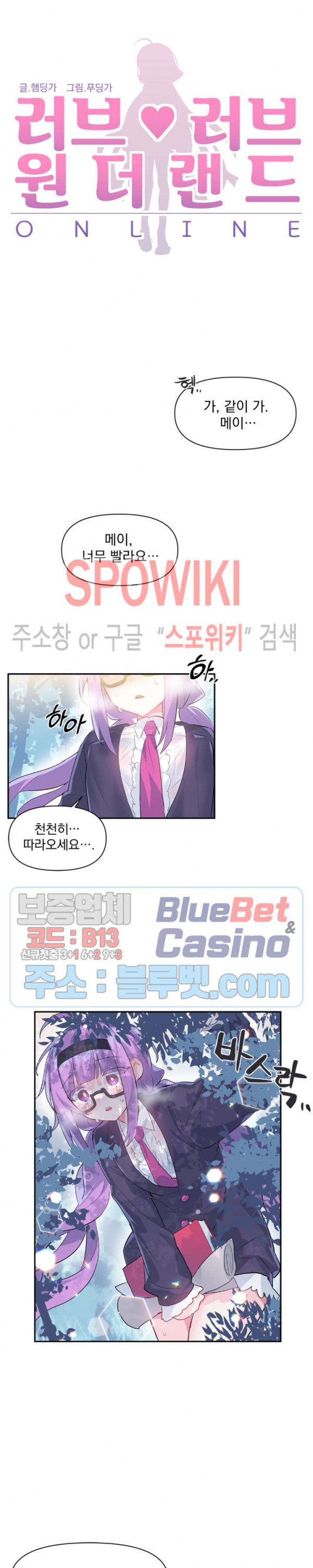 Log in to Lust-a-land Raw - Chapter 14 Page 5