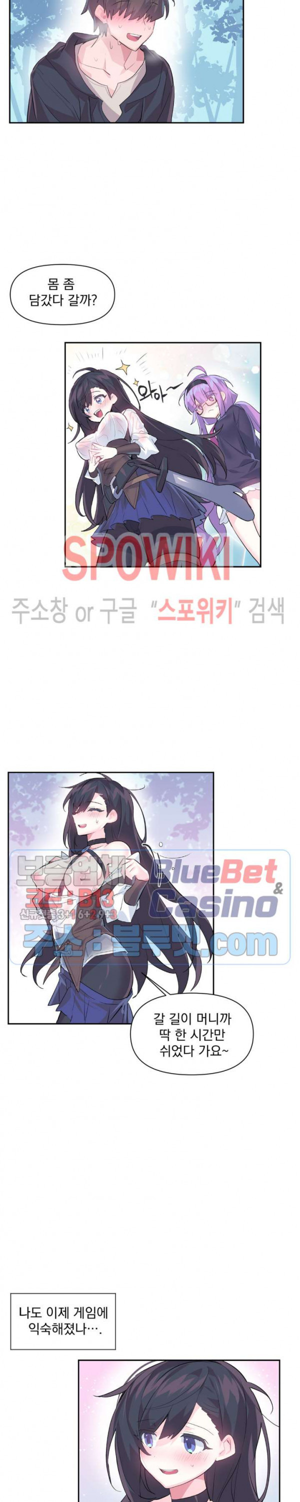 Log in to Lust-a-land Raw - Chapter 14 Page 7