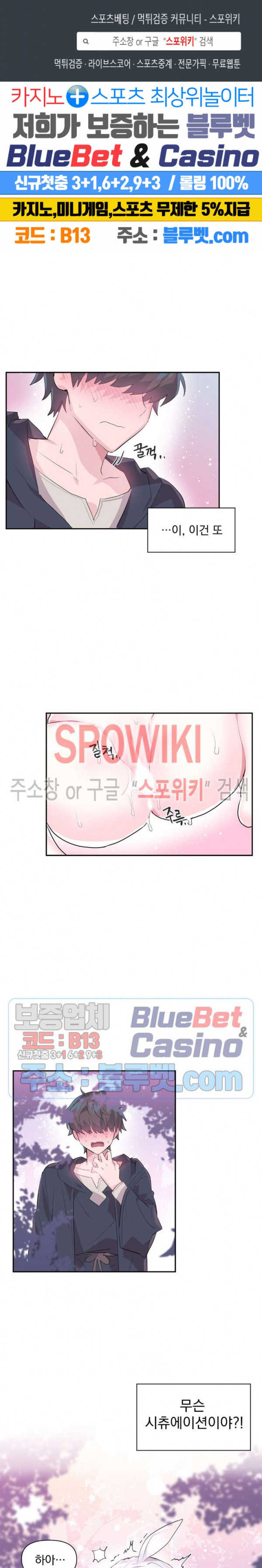 Log in to Lust-a-land Raw - Chapter 15 Page 1