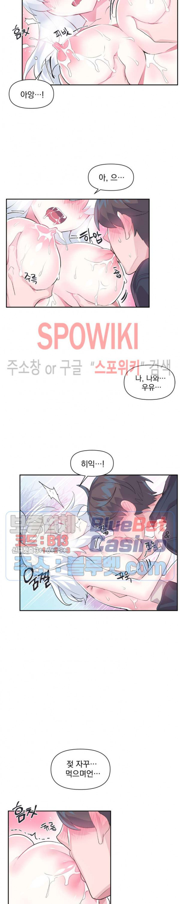 Log in to Lust-a-land Raw - Chapter 15 Page 11