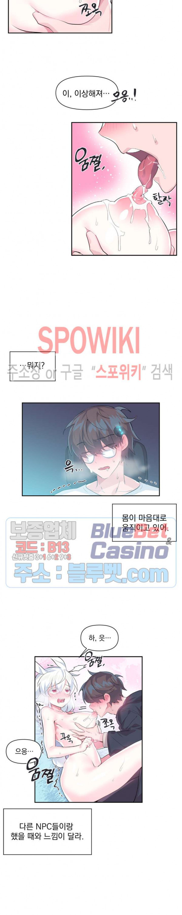 Log in to Lust-a-land Raw - Chapter 15 Page 12