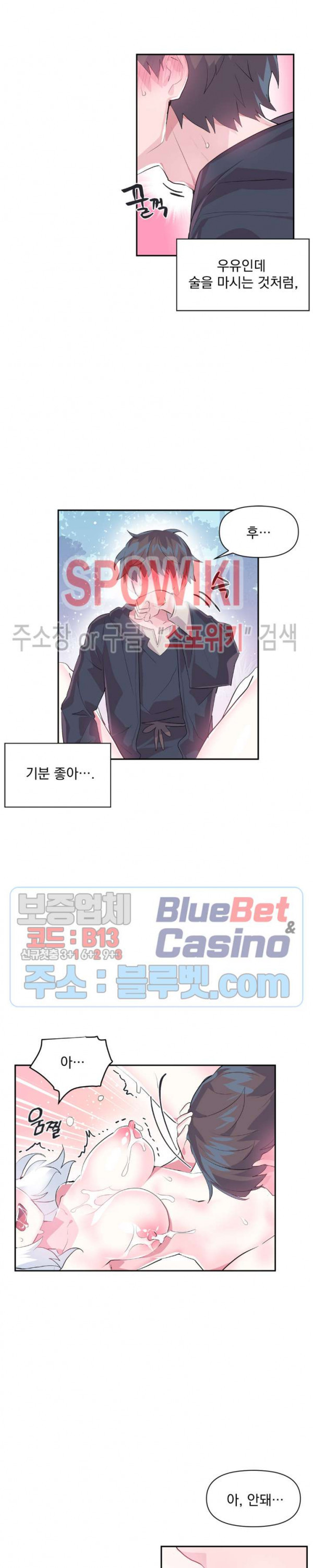 Log in to Lust-a-land Raw - Chapter 15 Page 13