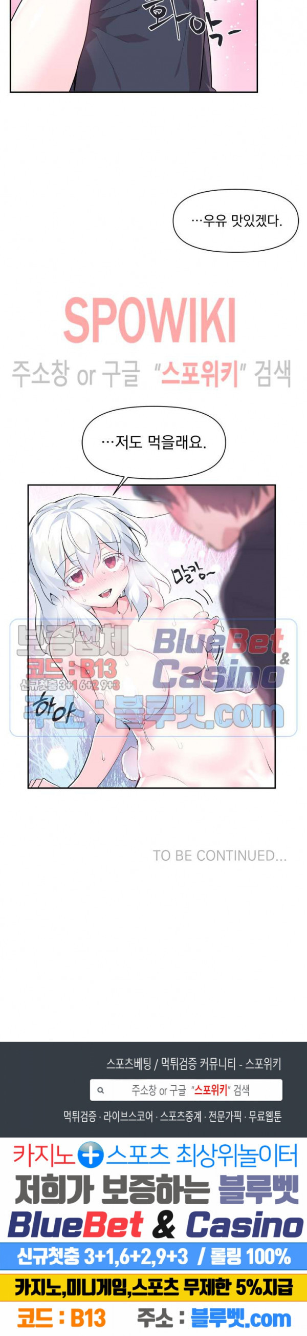 Log in to Lust-a-land Raw - Chapter 15 Page 18