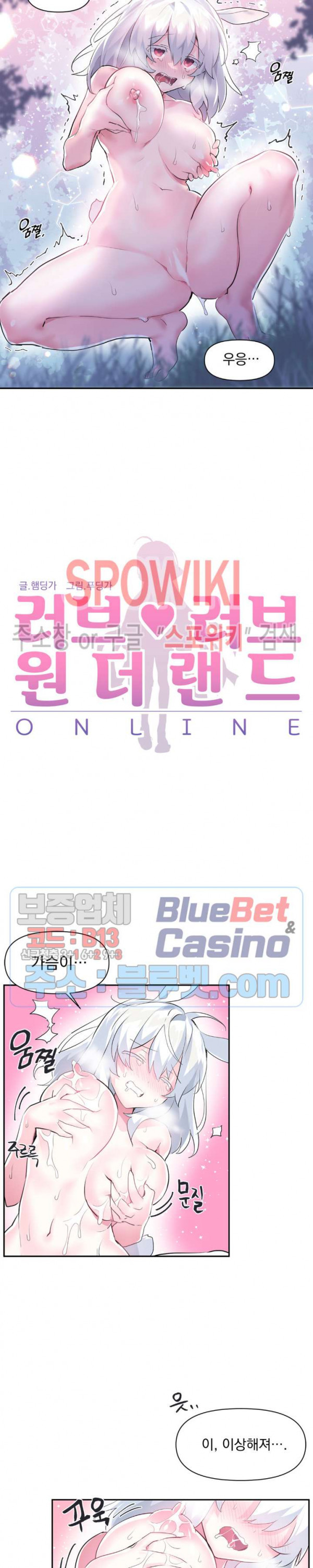 Log in to Lust-a-land Raw - Chapter 15 Page 2