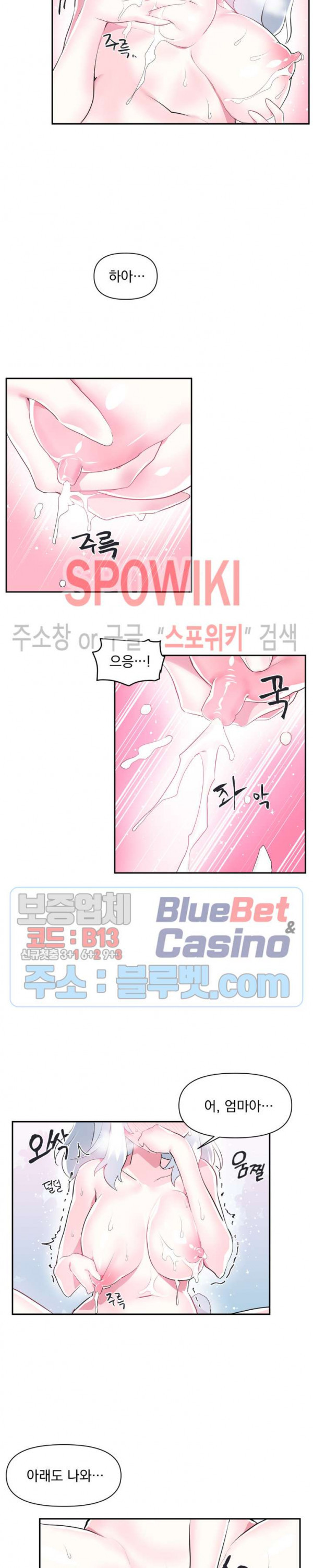 Log in to Lust-a-land Raw - Chapter 15 Page 3