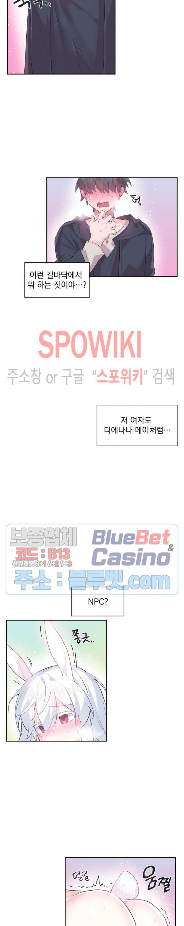 Log in to Lust-a-land Raw - Chapter 15 Page 5