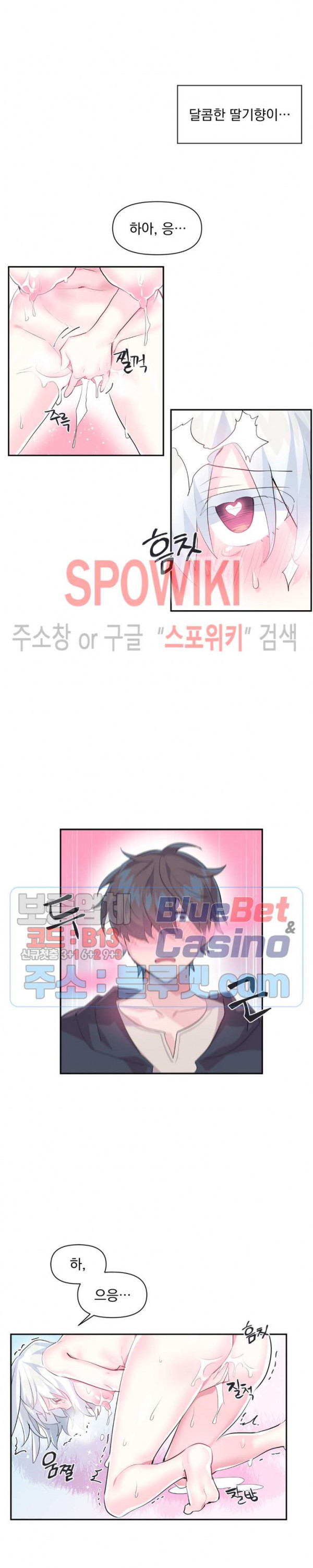 Log in to Lust-a-land Raw - Chapter 15 Page 7