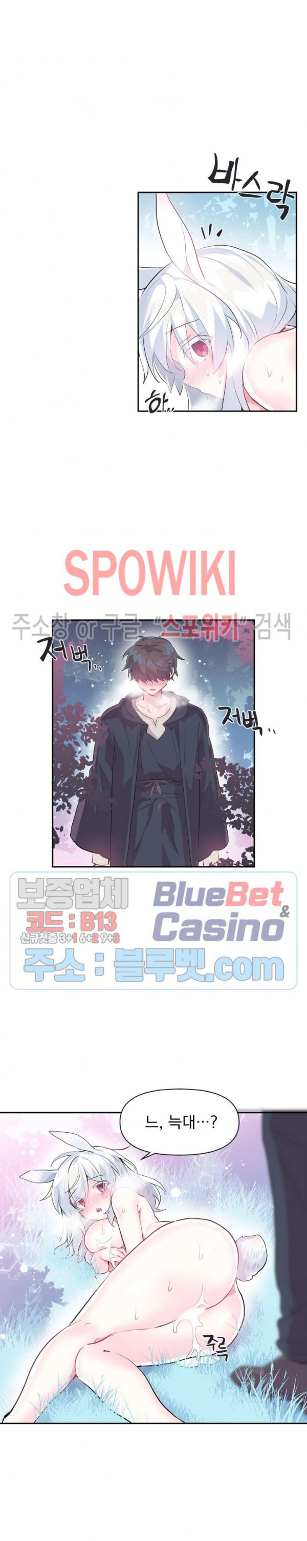 Log in to Lust-a-land Raw - Chapter 15 Page 8