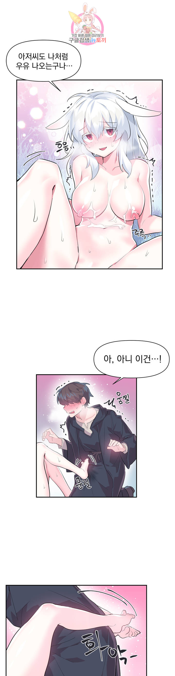 Log in to Lust-a-land Raw - Chapter 16 Page 1