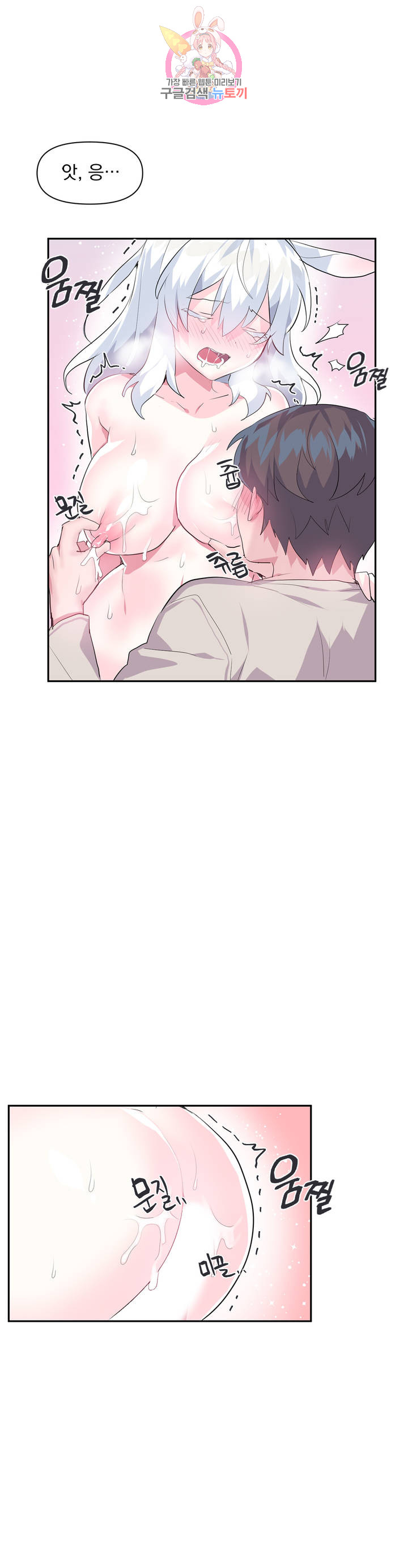 Log in to Lust-a-land Raw - Chapter 16 Page 11