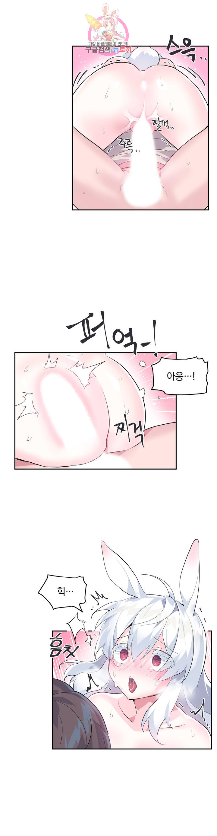 Log in to Lust-a-land Raw - Chapter 16 Page 12