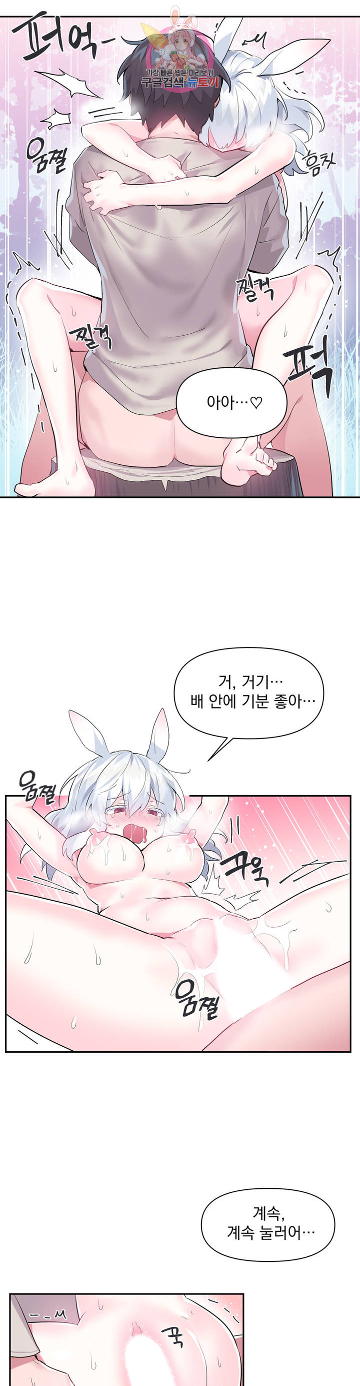 Log in to Lust-a-land Raw - Chapter 16 Page 15