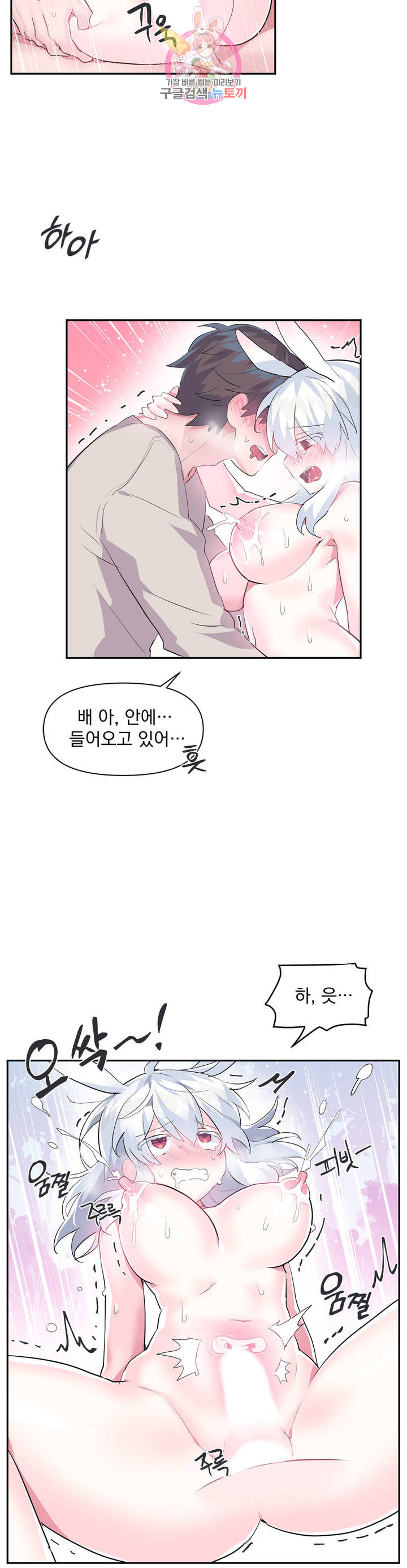 Log in to Lust-a-land Raw - Chapter 16 Page 16