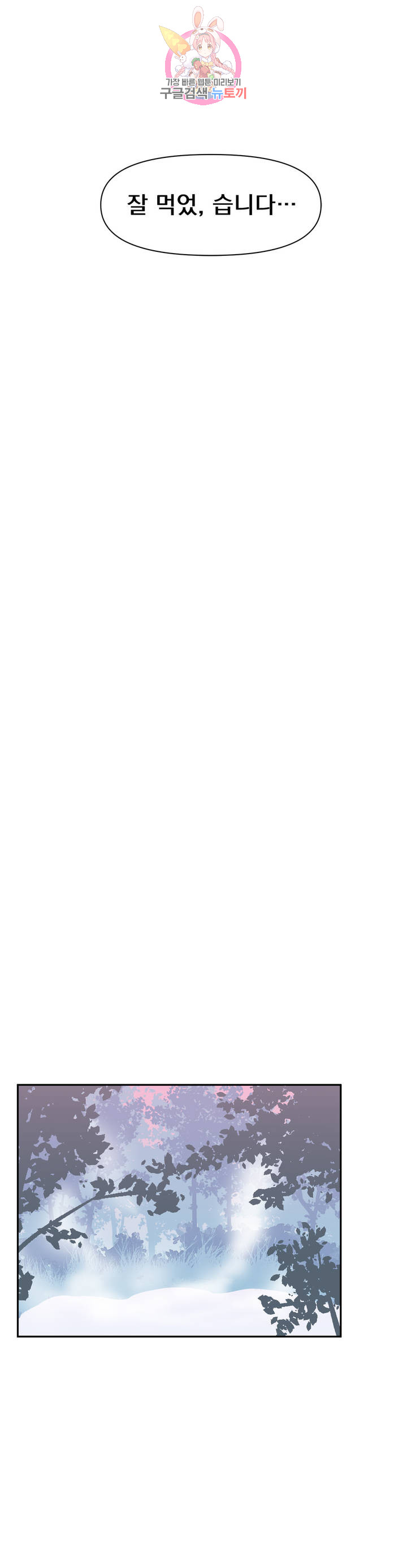 Log in to Lust-a-land Raw - Chapter 16 Page 18