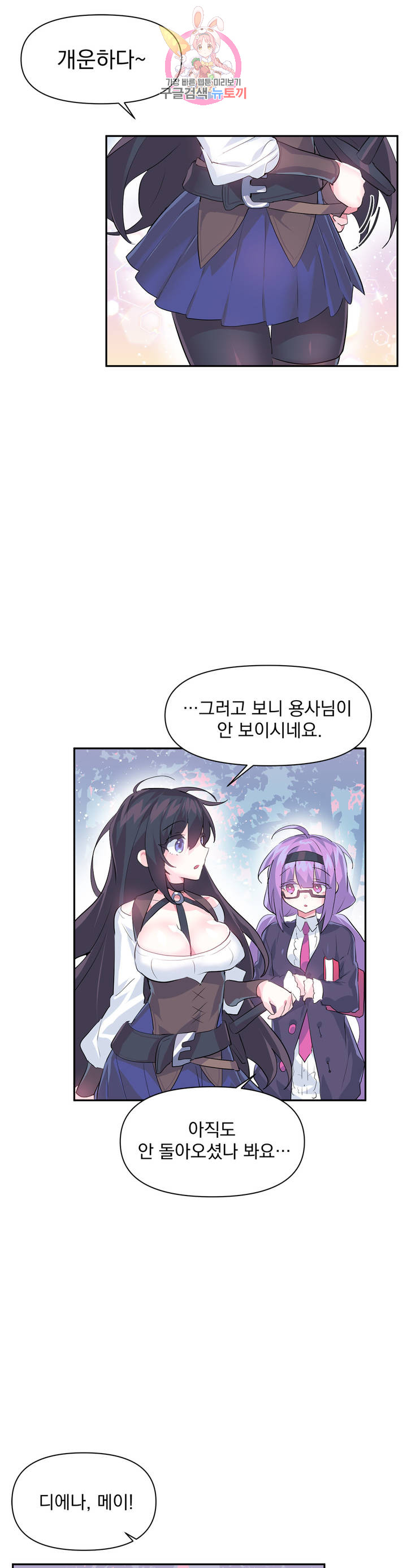 Log in to Lust-a-land Raw - Chapter 16 Page 19