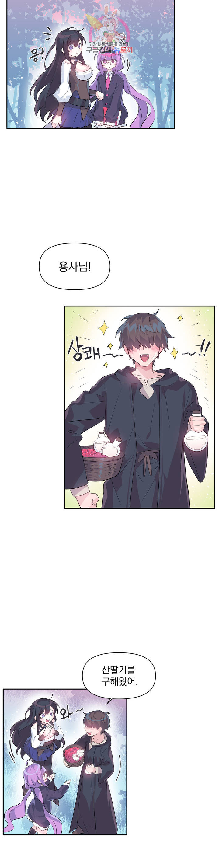 Log in to Lust-a-land Raw - Chapter 16 Page 20