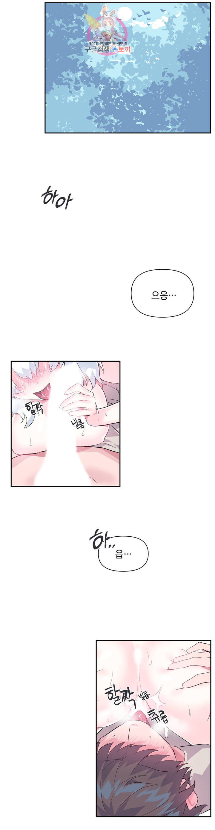 Log in to Lust-a-land Raw - Chapter 16 Page 3