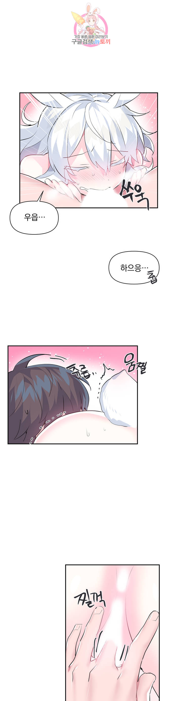 Log in to Lust-a-land Raw - Chapter 16 Page 5