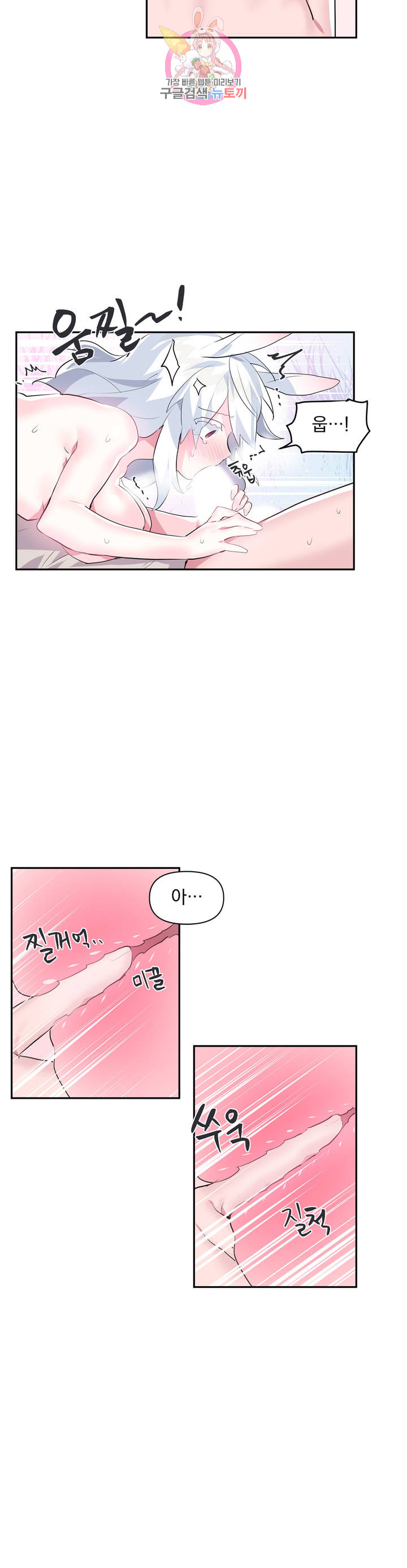 Log in to Lust-a-land Raw - Chapter 16 Page 6