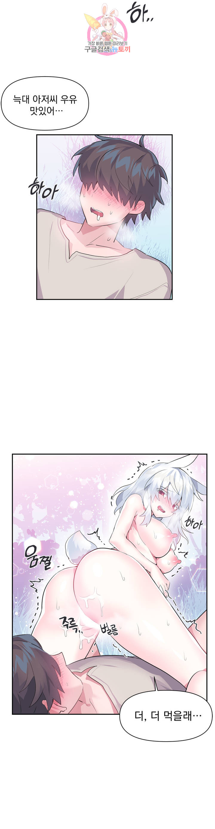 Log in to Lust-a-land Raw - Chapter 16 Page 9