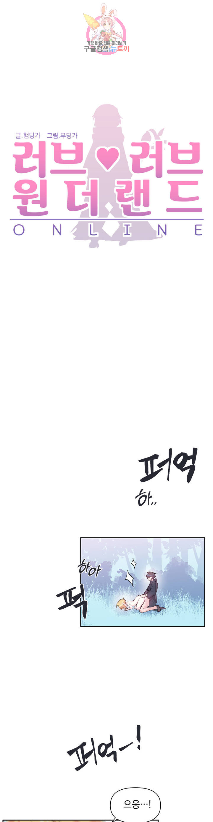 Log in to Lust-a-land Raw - Chapter 19 Page 1