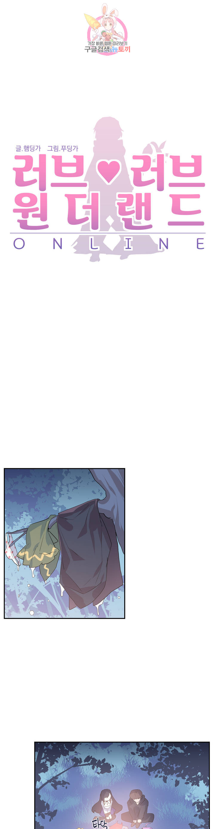 Log in to Lust-a-land Raw - Chapter 20 Page 1