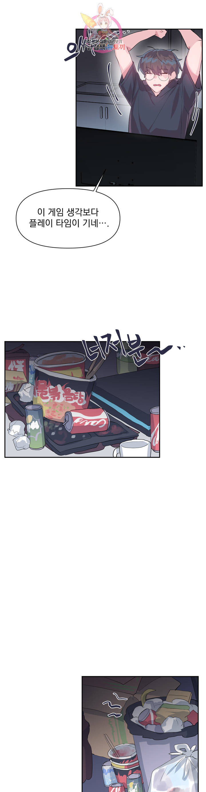 Log in to Lust-a-land Raw - Chapter 20 Page 11