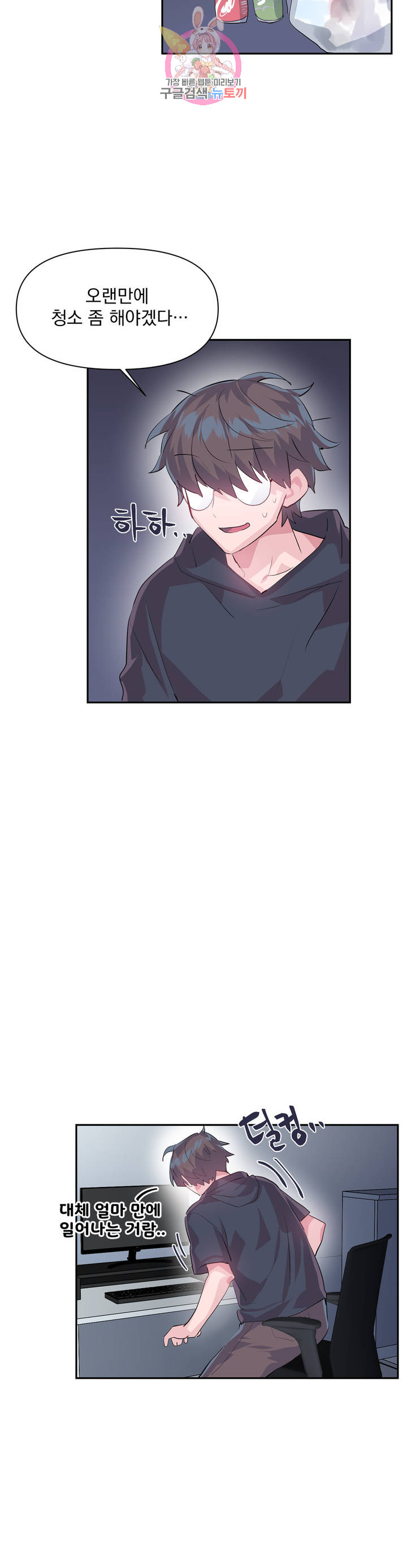 Log in to Lust-a-land Raw - Chapter 20 Page 12