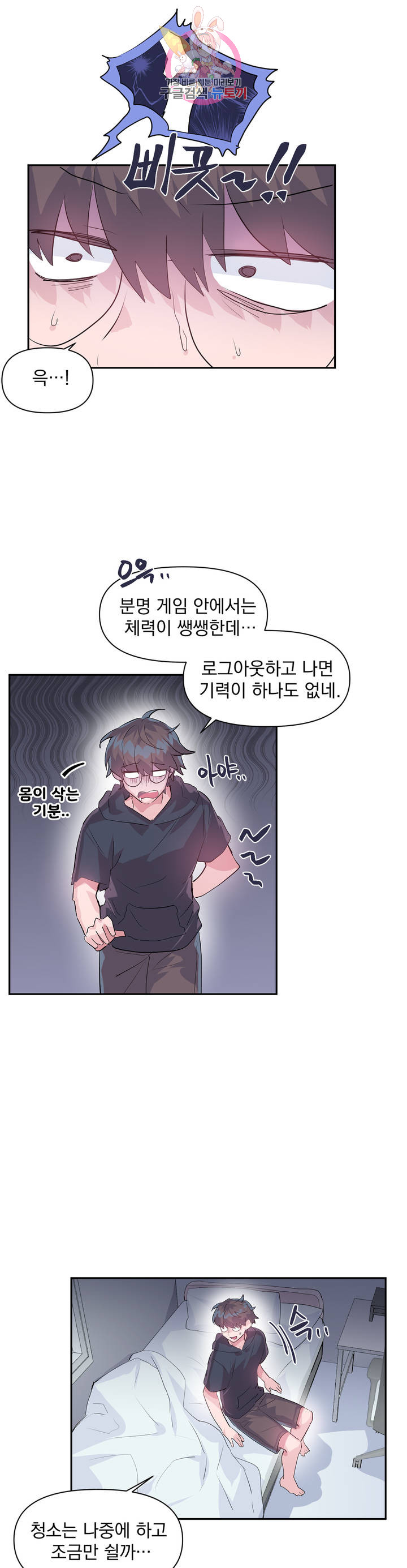 Log in to Lust-a-land Raw - Chapter 20 Page 13