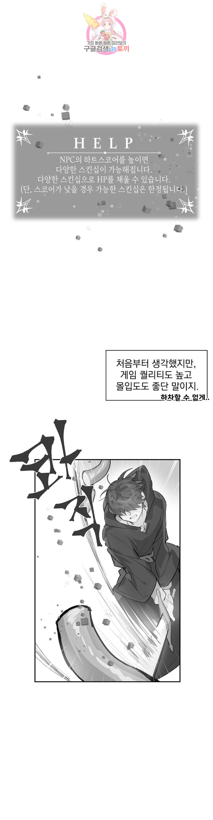 Log in to Lust-a-land Raw - Chapter 20 Page 15