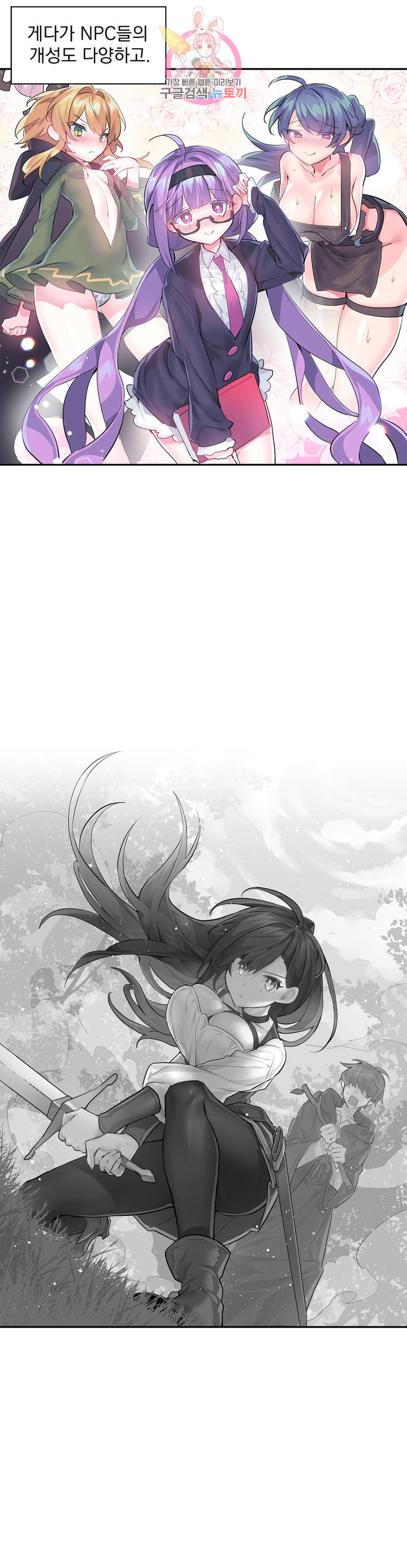 Log in to Lust-a-land Raw - Chapter 20 Page 16