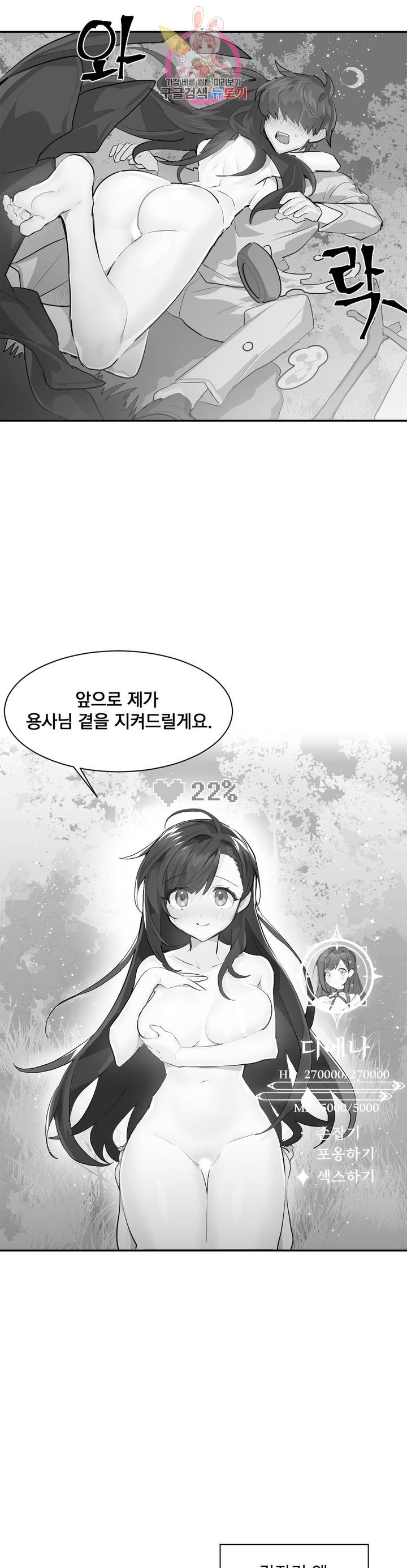 Log in to Lust-a-land Raw - Chapter 20 Page 17