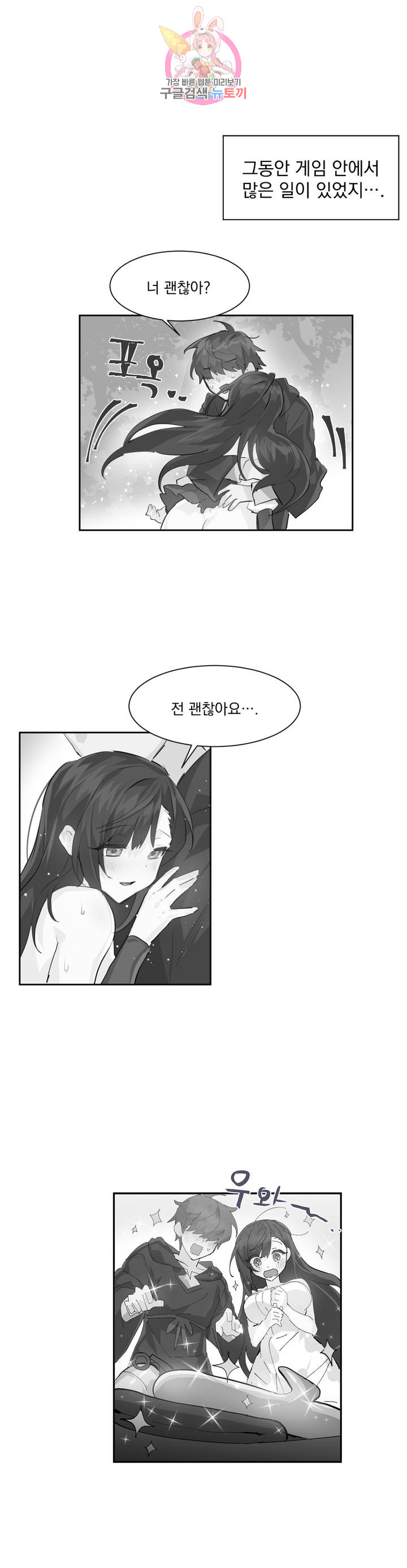 Log in to Lust-a-land Raw - Chapter 20 Page 21