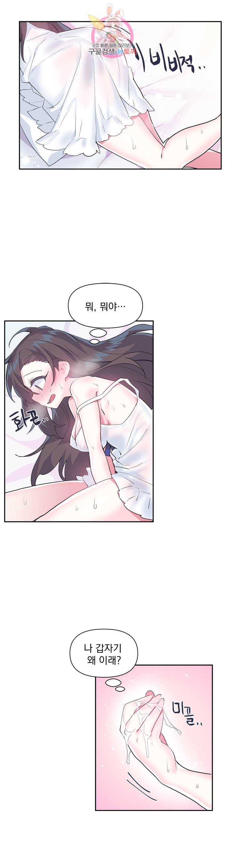 Log in to Lust-a-land Raw - Chapter 20 Page 23