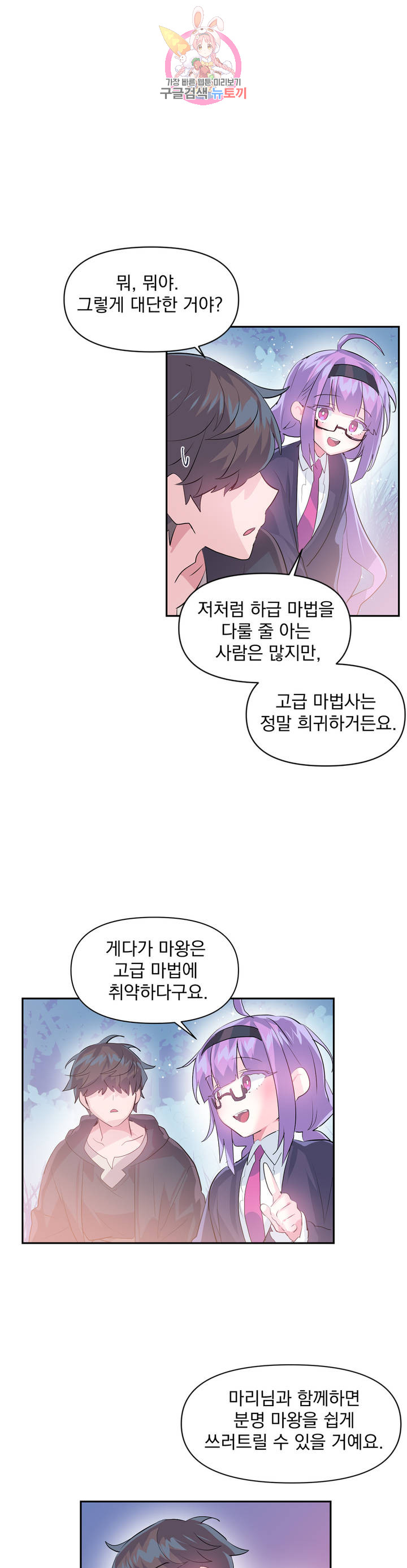 Log in to Lust-a-land Raw - Chapter 20 Page 5