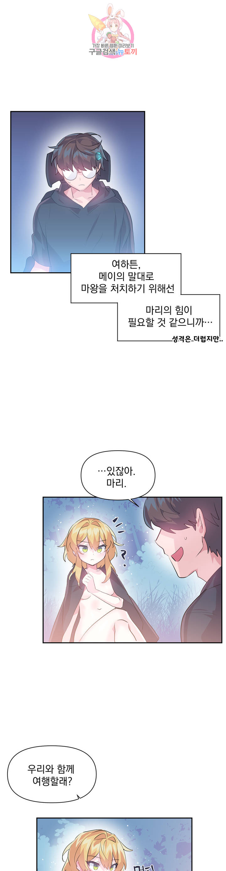 Log in to Lust-a-land Raw - Chapter 20 Page 7