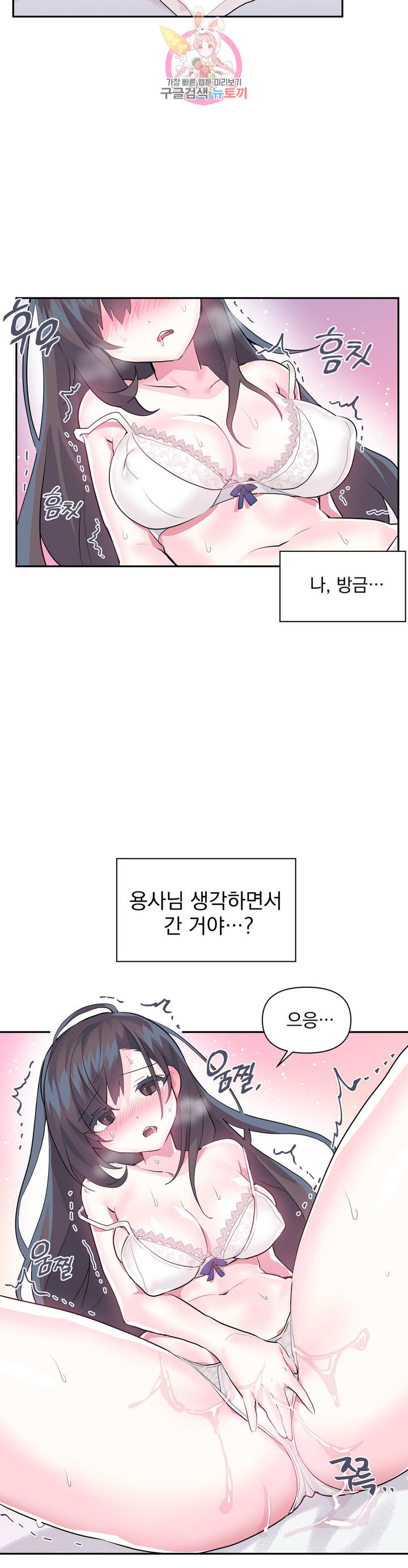 Log in to Lust-a-land Raw - Chapter 21 Page 8