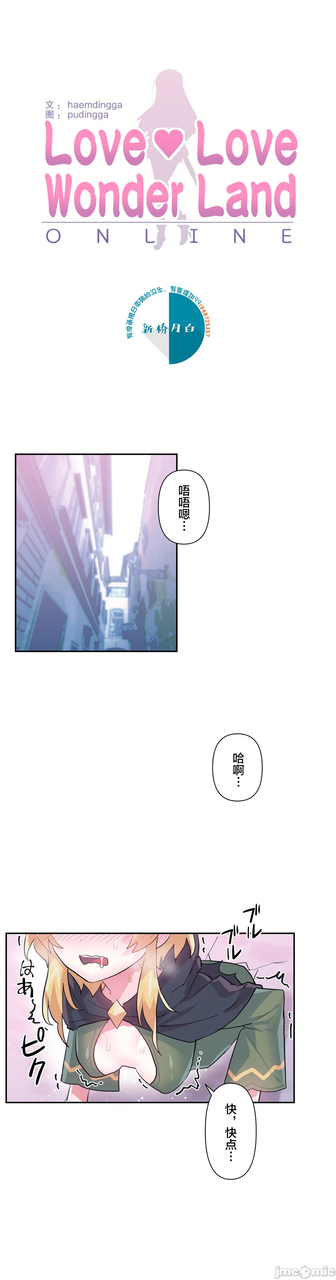 Log in to Lust-a-land Raw - Chapter 24 Page 1