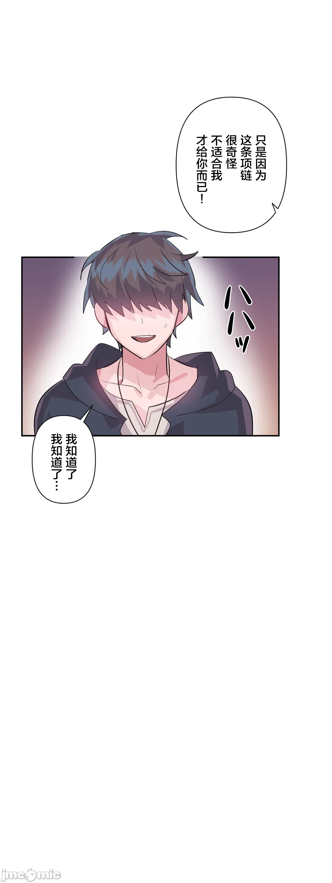 Log in to Lust-a-land Raw - Chapter 25 Page 19