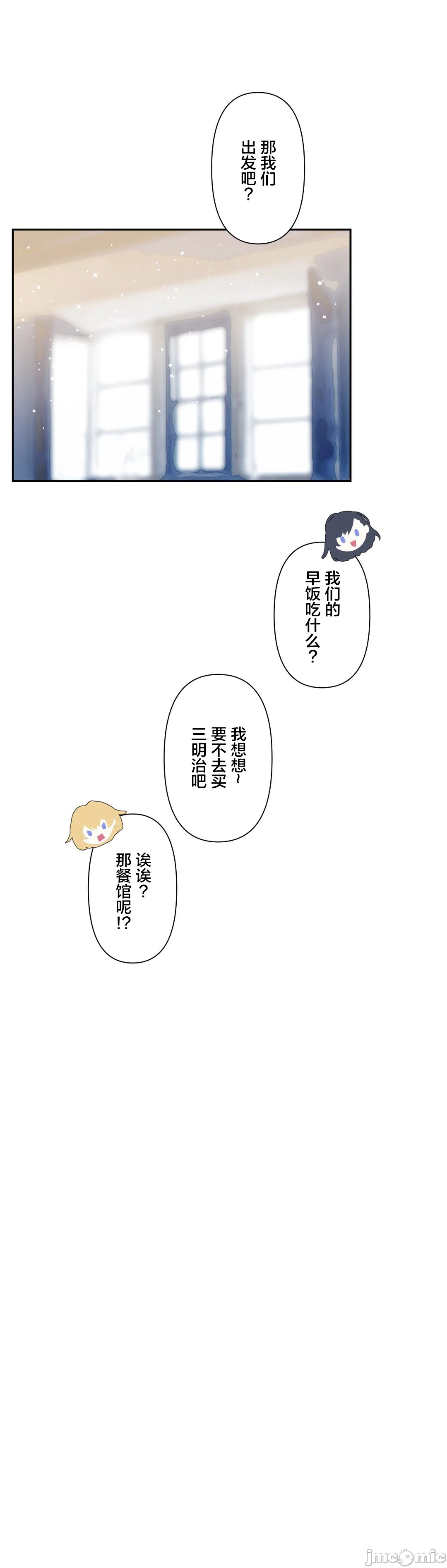 Log in to Lust-a-land Raw - Chapter 25 Page 20