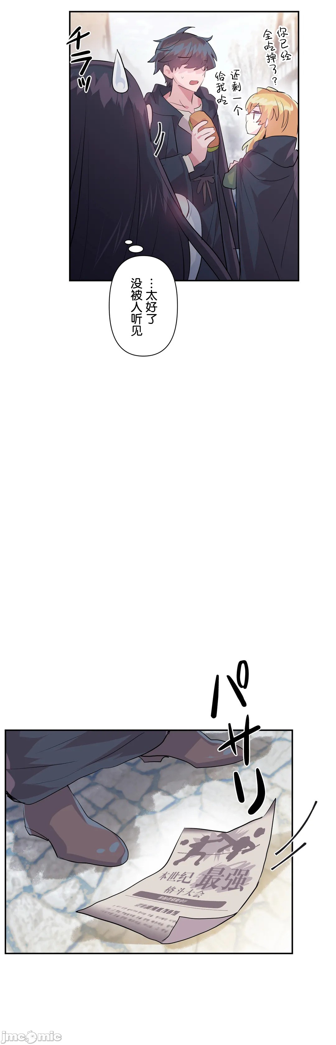 Log in to Lust-a-land Raw - Chapter 25 Page 25