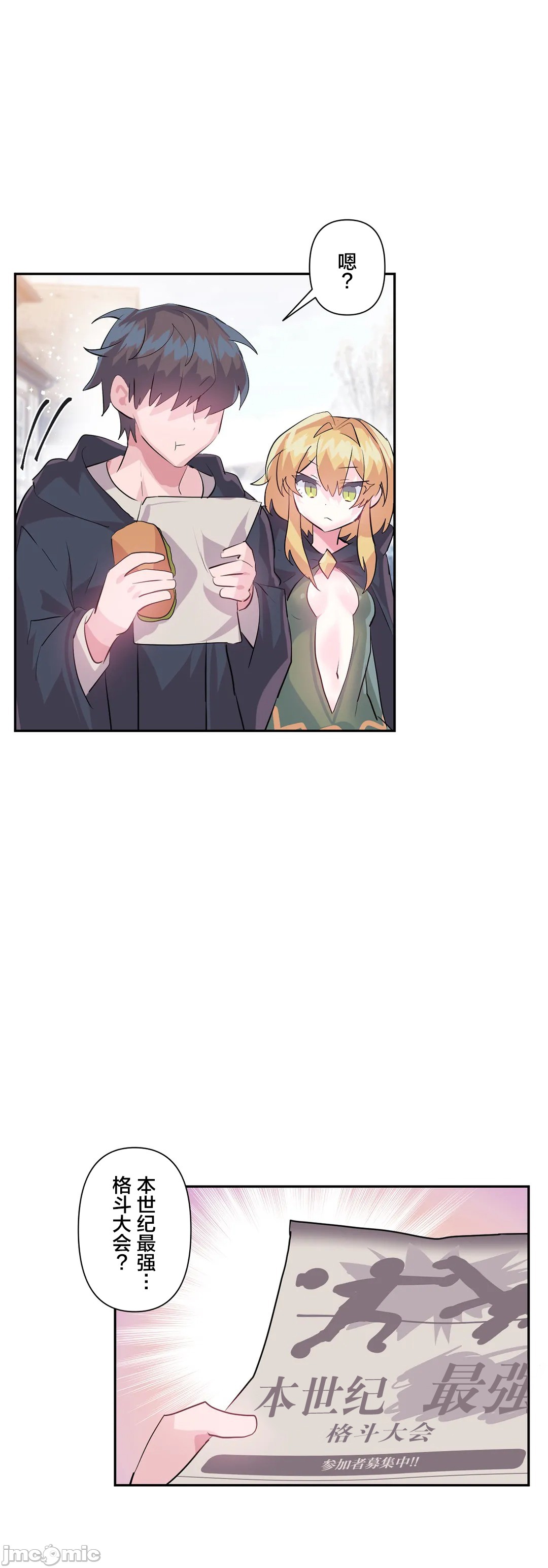 Log in to Lust-a-land Raw - Chapter 25 Page 26