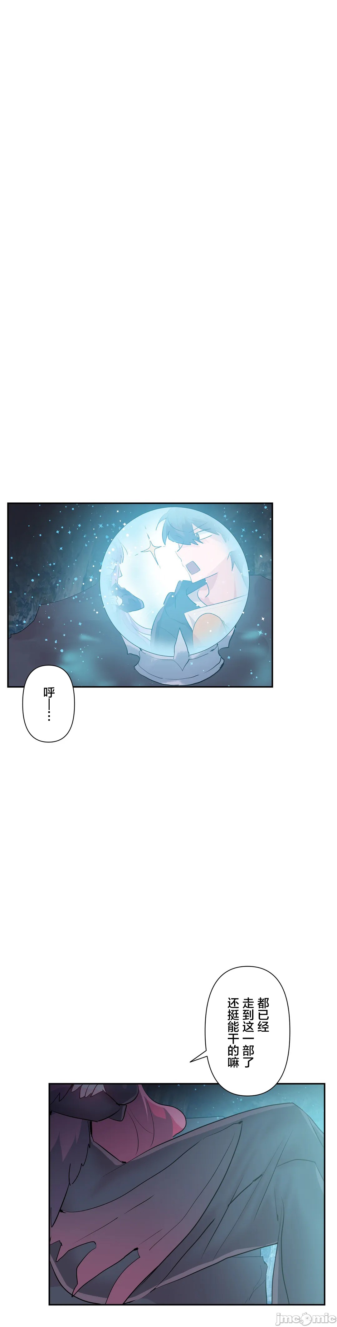 Log in to Lust-a-land Raw - Chapter 25 Page 31