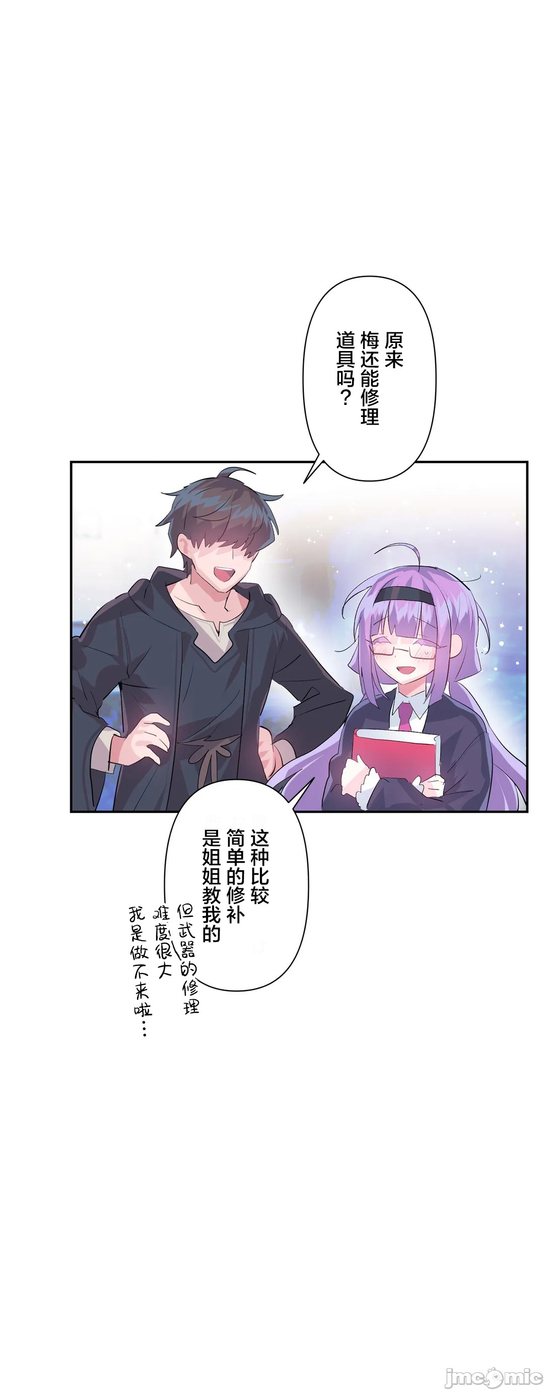 Log in to Lust-a-land Raw - Chapter 25 Page 4