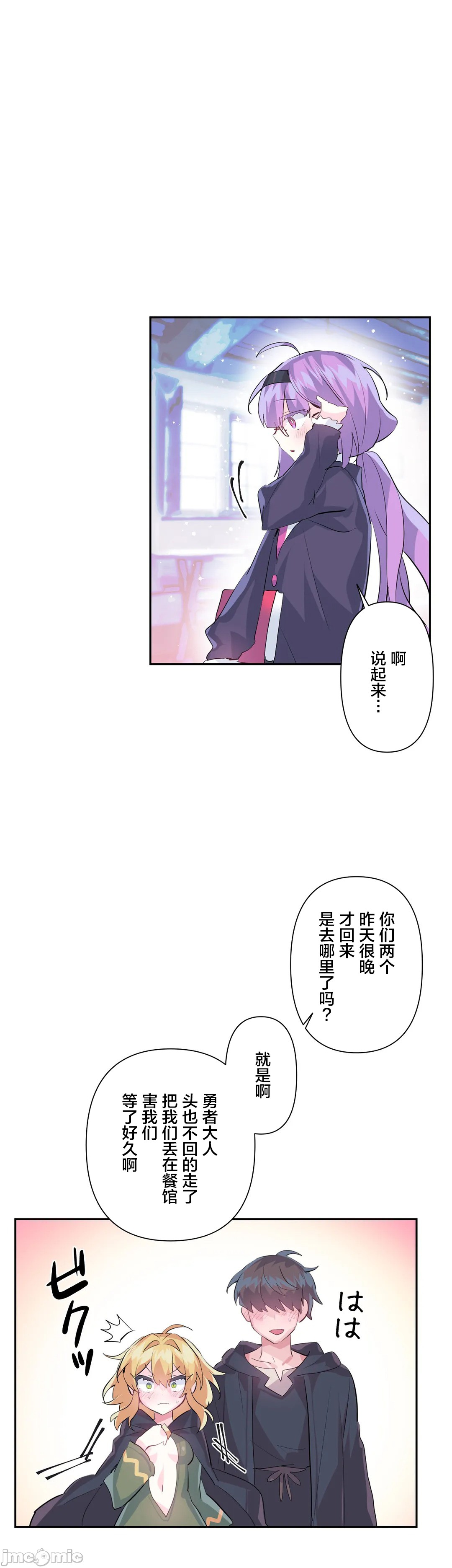 Log in to Lust-a-land Raw - Chapter 25 Page 6