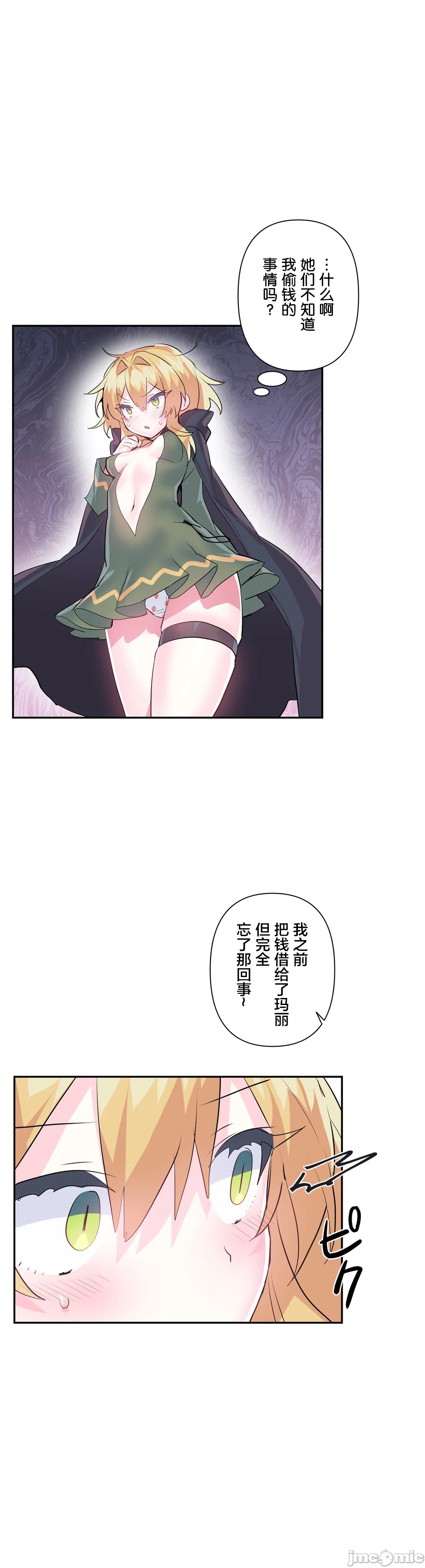 Log in to Lust-a-land Raw - Chapter 25 Page 7