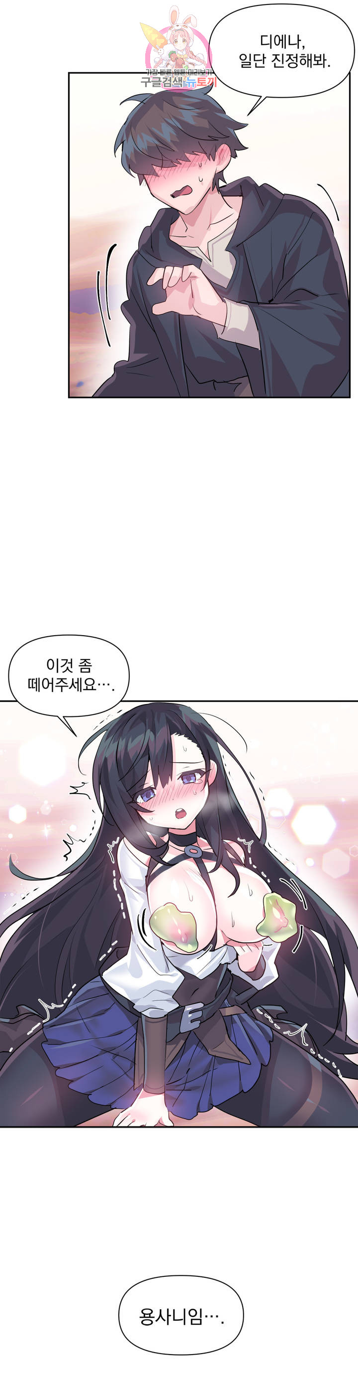 Log in to Lust-a-land Raw - Chapter 26 Page 12