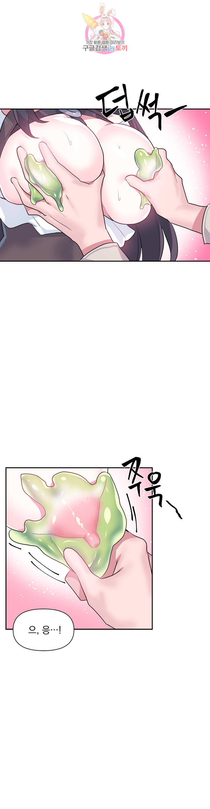 Log in to Lust-a-land Raw - Chapter 26 Page 13